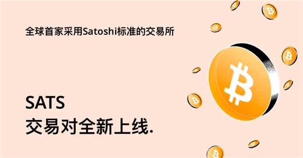 首推SATS行業(yè)標(biāo)準(zhǔn)，創(chuàng)新不斷的AAX還能給用戶多少驚喜