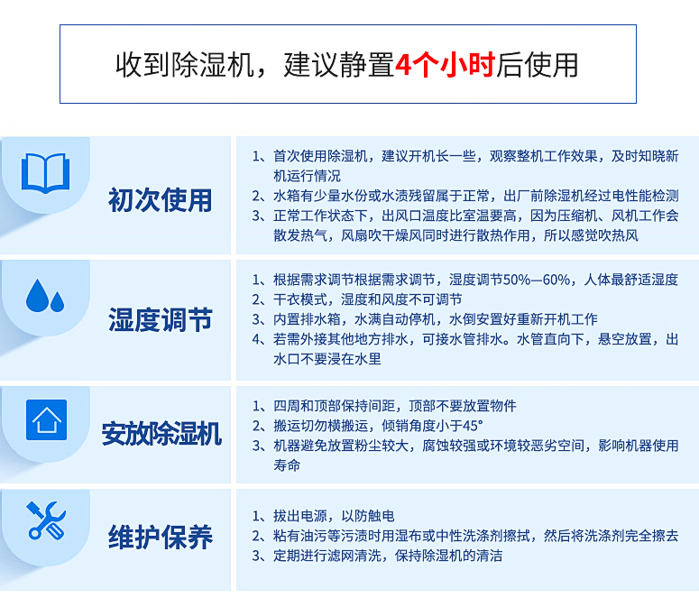 99大促必買剛需家電，除濕機如何選？