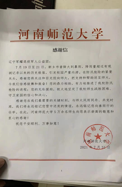 貨拉拉司機甘洪杰：退役不褪色 抗洪勇當先