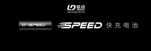 快充重磅！8分鐘400公里！！聯(lián)動(dòng)天翼SPEED快充電池硬核發(fā)布