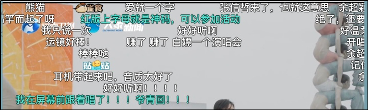 不拼流量收獲一眾自來水，網(wǎng)友：神馬奇妙夜全程尿點(diǎn)太少、內(nèi)容太好