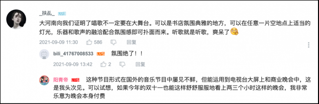 不拼流量收獲一眾自來水，網(wǎng)友：神馬奇妙夜全程尿點(diǎn)太少、內(nèi)容太好