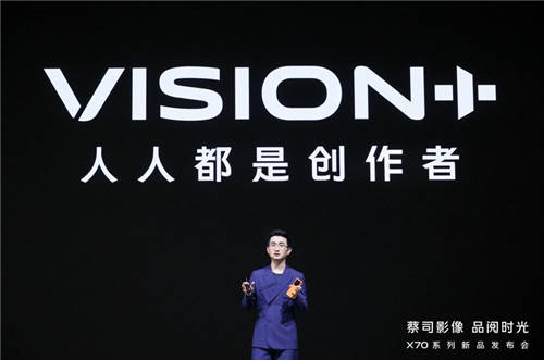 影像天花板的代表機型，vivo X70系列來了