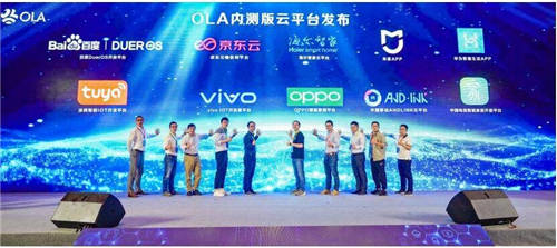 vivo受邀參加OLA聯(lián)盟高峰論壇，落地多項智能家居互聯(lián)互通標準