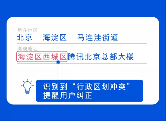 騰訊位置服務(wù)智能地址解析接口全新上線，助力物流行業(yè)降本增效