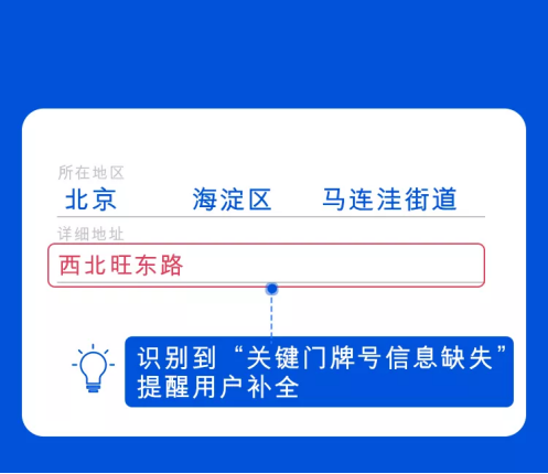 騰訊位置服務(wù)智能地址解析接口全新上線，助力物流行業(yè)降本增效