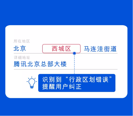 騰訊位置服務(wù)智能地址解析接口全新上線，助力物流行業(yè)降本增效