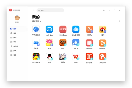 華為應(yīng)用市場(chǎng)Windows版全新升級(jí)，手機(jī)App可在PC使用