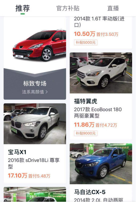 精打細(xì)算過(guò)日子 瓜子二手車(chē)上VR買(mǎi)車(chē)效率高