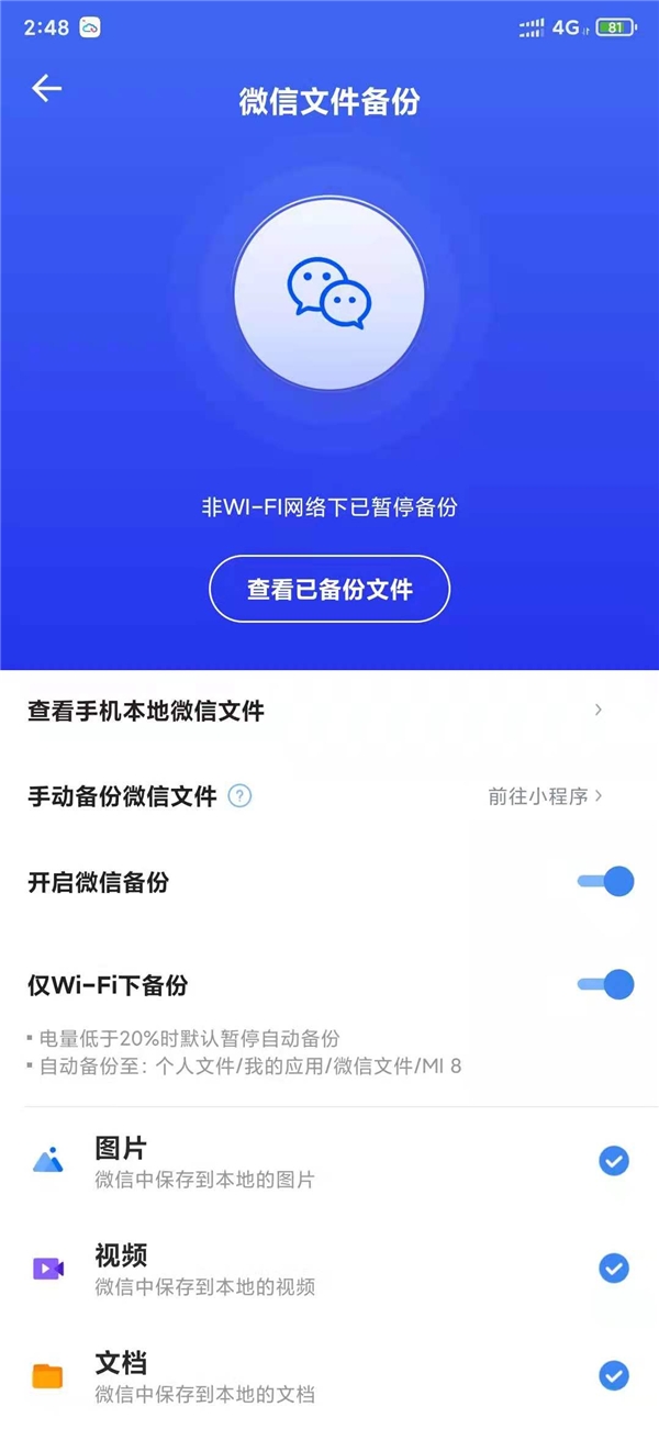 微信擬推收費(fèi)云端備份，你的聊天記錄如何正確保存？