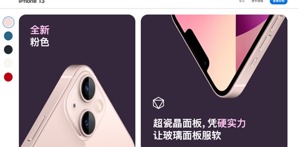 以價(jià)換量？iPhone“十三香”面世，消費(fèi)電子旺季來臨