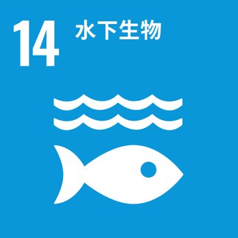 電裝從餐桌開始，推動實現(xiàn)SDGs