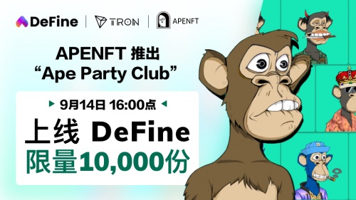 APENFT推出“Ape Party Club” 上線火爆致DeFine平臺(tái)短期過(guò)載