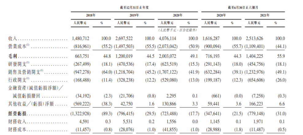 喜馬拉雅1.png