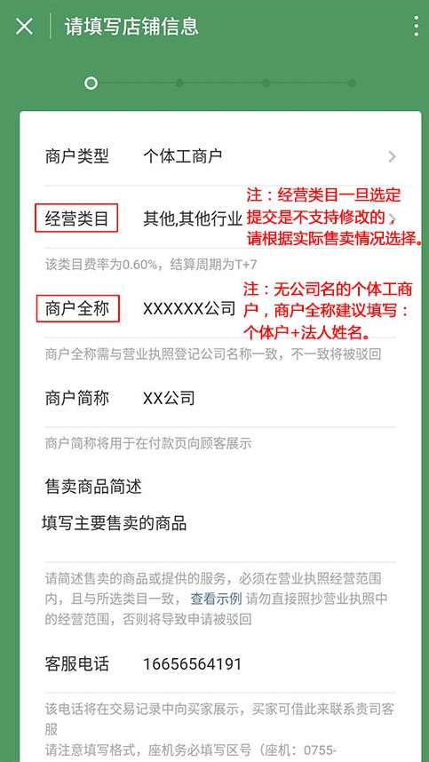 支持信用卡支付的微信收款碼怎么申請？