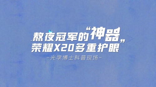 為什么晚上玩手機(jī)越玩越亢奮？中國(guó)科學(xué)年度人物陳征博士用實(shí)驗(yàn)給你答案