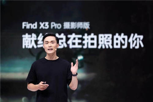 攝影愛(ài)好者的情懷之作，OPPO Find X3 Pro攝影師版正式發(fā)布