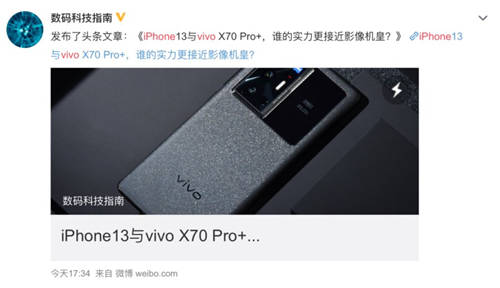 手機(jī)影像再升一級(jí) vivo X70系列正式開(kāi)售