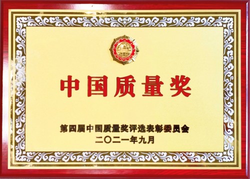 京東方(BOE)榮膺中國質(zhì)量獎 以創(chuàng)新驅(qū)動實現(xiàn)高質(zhì)量發(fā)展