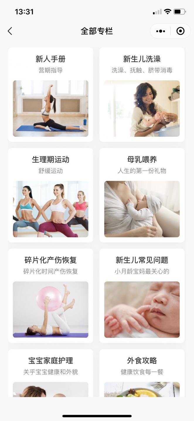 用戶需求推動產(chǎn)品創(chuàng)新，口袋辣媽營完成新一輪產(chǎn)品升級