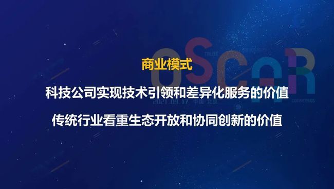 中國(guó)信通院發(fā)布《開源生態(tài)白皮書》 五要素三環(huán)節(jié)賦能科技創(chuàng)新