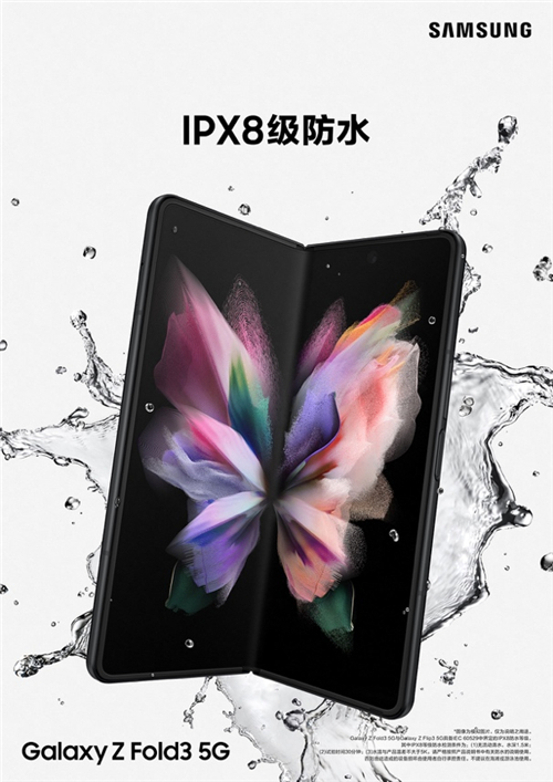 新折疊屏時代已來 三星Galaxy Z Fold3 5G引領行業(yè)未來發(fā)展