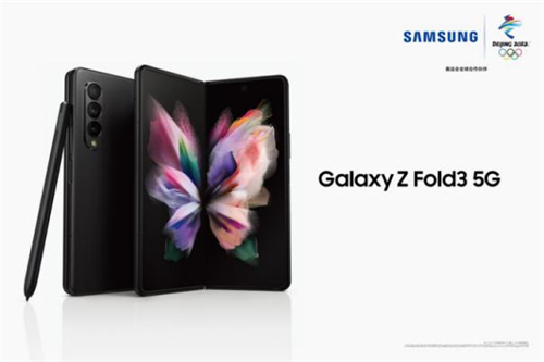 新折疊屏時代已來 三星Galaxy Z Fold3 5G引領行業(yè)未來發(fā)展