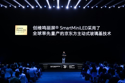 BOE(京東方)攜手創(chuàng)維推出全球首款主動(dòng)式玻璃基Mini LED電視