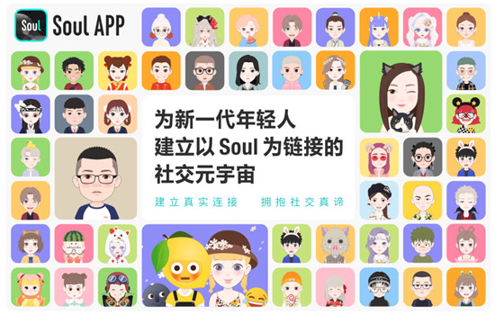 Soul App全面治理殺豬盤 科學手段打擊更徹底