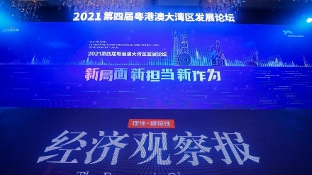 光峰科技榮獲 “2021年度粵港澳大灣區(qū)新銳企業(yè)”稱號