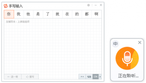 搜狗發(fā)布企業(yè)定制版輸入法 聯(lián)合騰訊電腦管家助力企業(yè)高效辦公