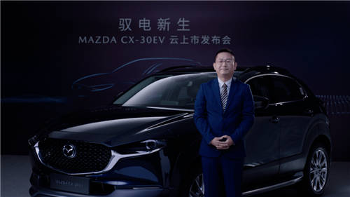 綜合補(bǔ)貼后售價15.98萬起 長安馬自達(dá)MAZDA CX-30 EV正式上市