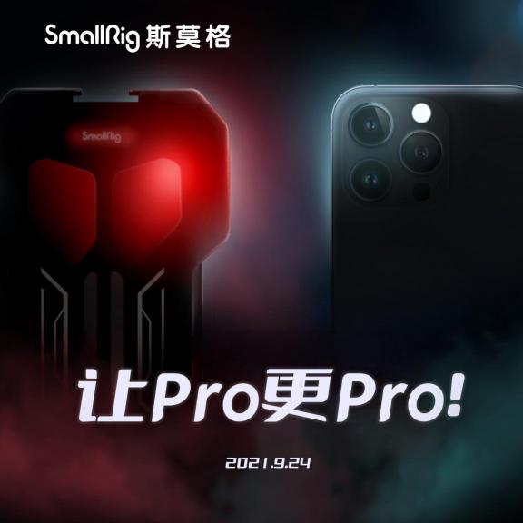 SmallRig斯莫格手機(jī)折疊拓展框Fold P10發(fā)布，讓Pro更Pro！