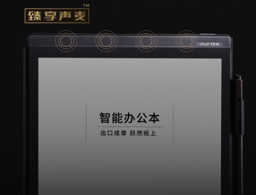 再獲行業(yè)肯定，訊飛智能辦公本X2榮獲“安徽省工業(yè)設(shè)計大賽”金獎