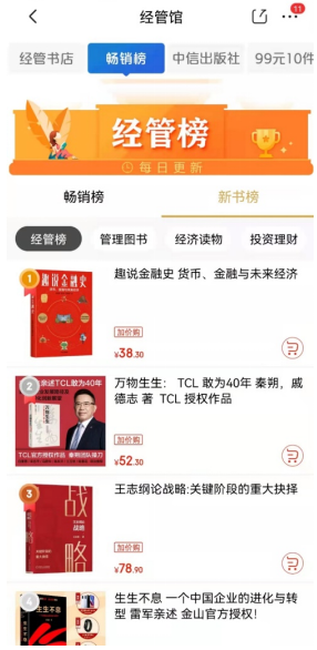 歐科云鏈徐明星新書《趣說金融史》上市即暢銷：以史為鏡，直面金融變革共創(chuàng)數(shù)字未來