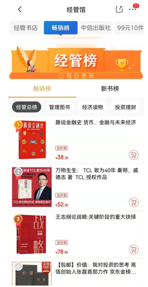 歐科云鏈徐明星新書《趣說金融史》上市即暢銷：以史為鏡，直面金融變革共創(chuàng)數(shù)字未來