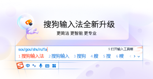 完美適配Windows 11 搜狗輸入法智能輸入助手體驗再升級