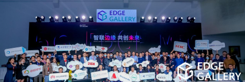 九州云遇上EdgeGallery社區(qū)技術(shù)嘉年華，精彩紛呈