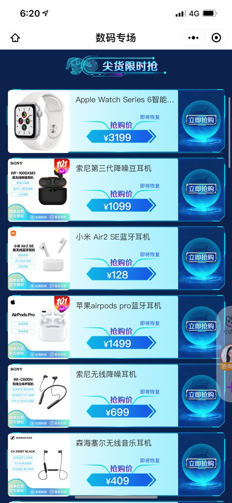 智能裝備潮物集結(jié) Apple AirPods2低至839元