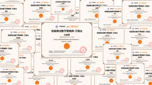 阿里媽媽萬相臺問世，火蝠電商人才滿分拿下認(rèn)證