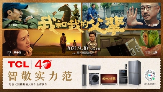 以科技創(chuàng)新鑄造視聽黑科技：TCL98X9C巨幕智屏成TCL精神傳承之作