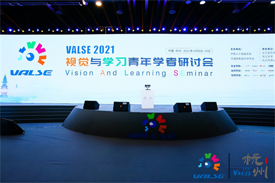 一微半導(dǎo)體亮相VALSE 2021杭州研討會(huì)