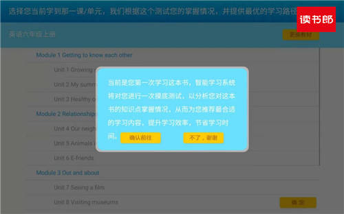 讀書郎學生平板為什么值得買？高效又實用的亮眼功能盤點