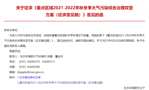 找砂網(wǎng)：2021年秋冬“停工令”來了！以砂石骨料等行業(yè)為重點，7省市65城或受限停