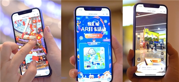 商湯科技SenseMARS激活商業(yè)空間元宇宙，打造廣州商圈首個(gè)大型AR購物體驗(yàn)