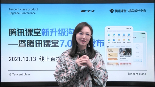 騰訊課堂產(chǎn)品高效升級(jí) 以新產(chǎn)品、新營銷、新通路助力教培機(jī)構(gòu)破局新增長