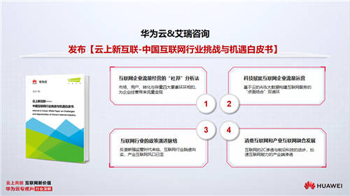 1.3億上云津貼，5大福利，華為云專屬月全面深耕互聯(lián)網(wǎng)行業(yè)