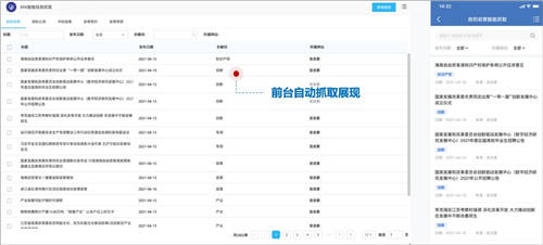 泛微數(shù)字化門戶：統(tǒng)一入口、集成融合、靈活構(gòu)建、個性展現(xiàn)