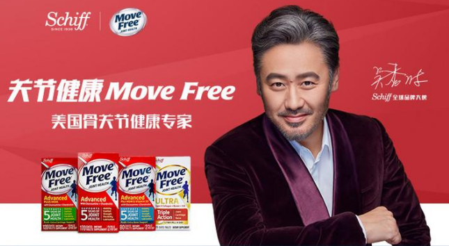 專業(yè)關(guān)節(jié)護(hù)理品牌，Move free益節(jié)守護(hù)中老年關(guān)節(jié)健康