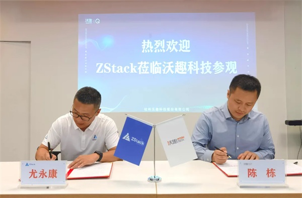 ZStack與沃趣科技簽署合作協(xié)議，聚焦云與數(shù)據(jù)庫生態(tài)市場